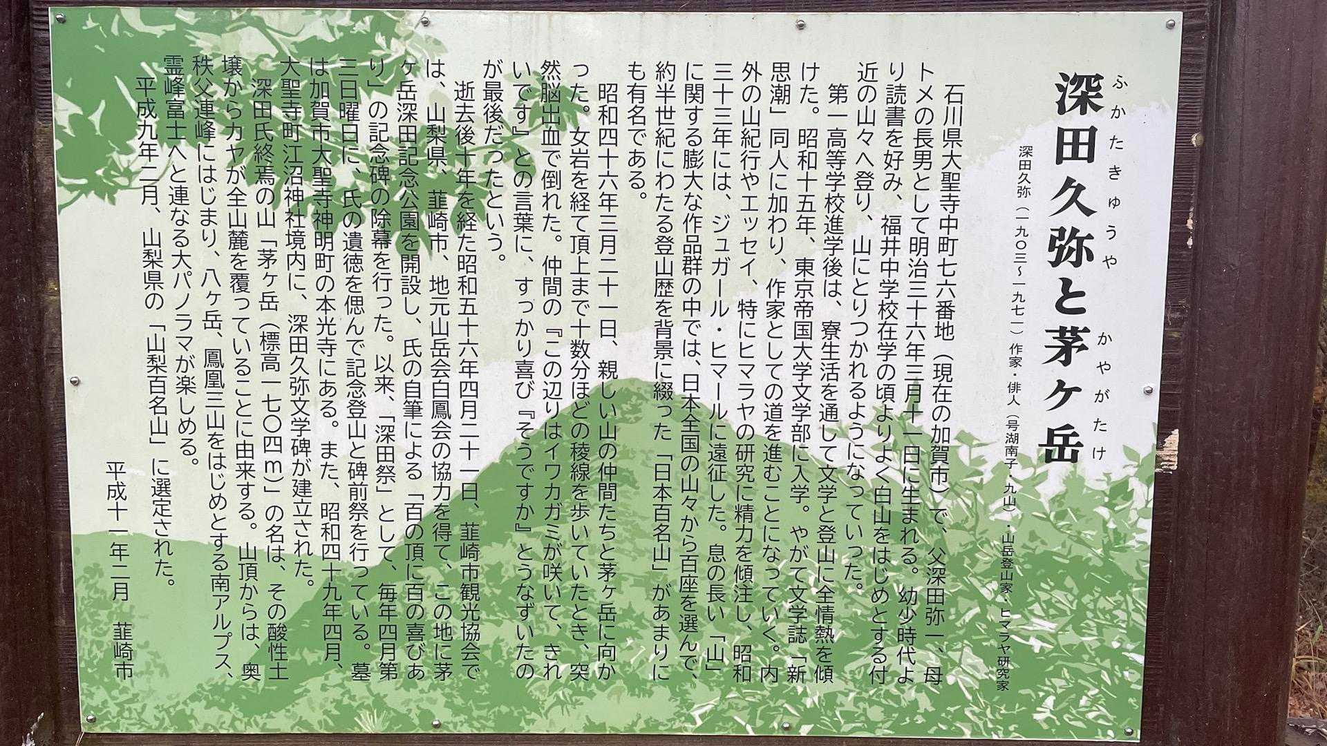 この公園は登山道から外れてるので、最初は気が付かなかった。