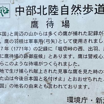 日本国の名前の由来　その1