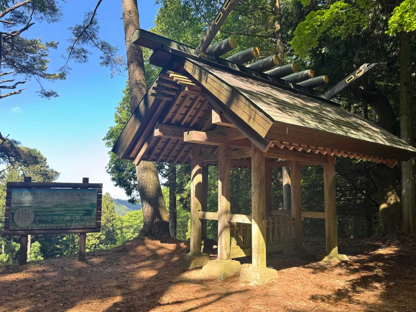 で、峠にあるのは伊勢神宮遙拝所♪