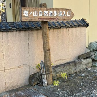 要所要所に看板あります