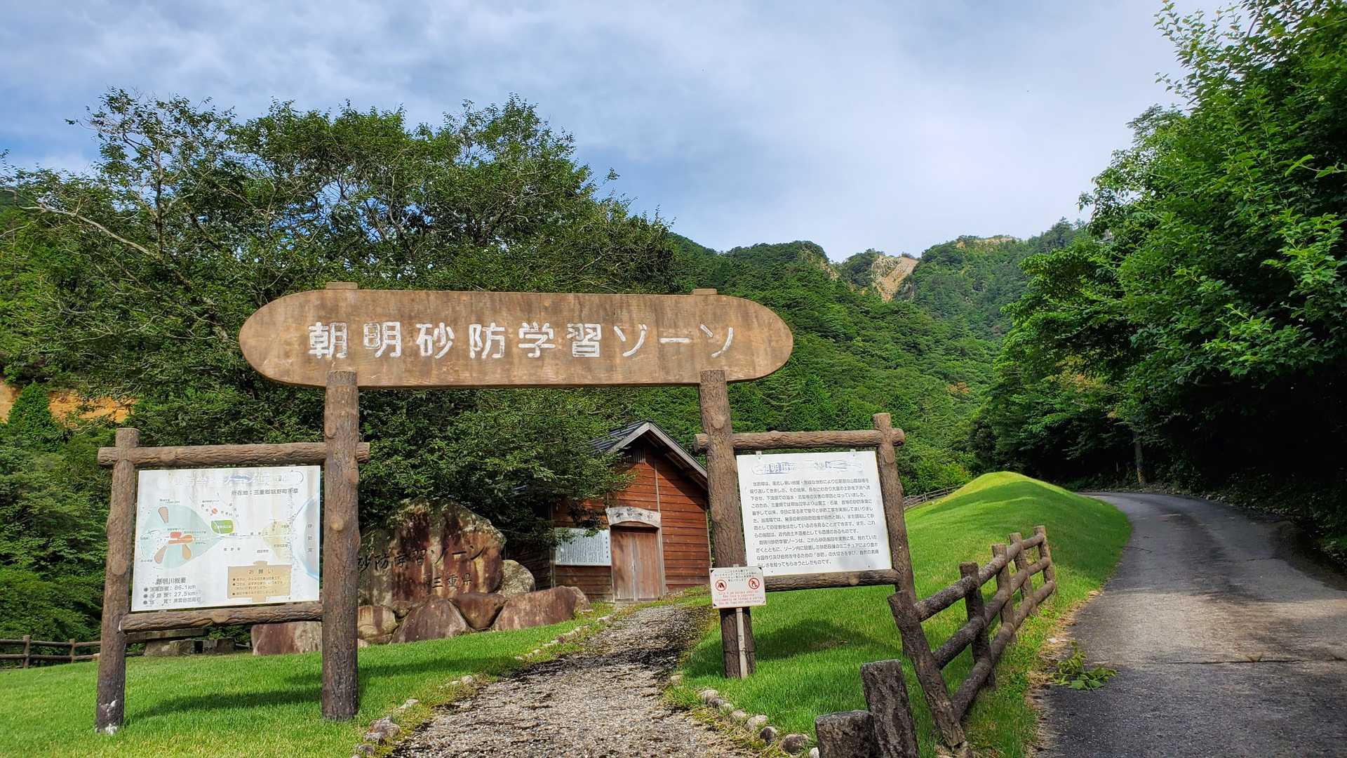 朝明登山口-羽鳥峰 往復コースの写真