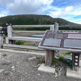 畳平に到着しました。