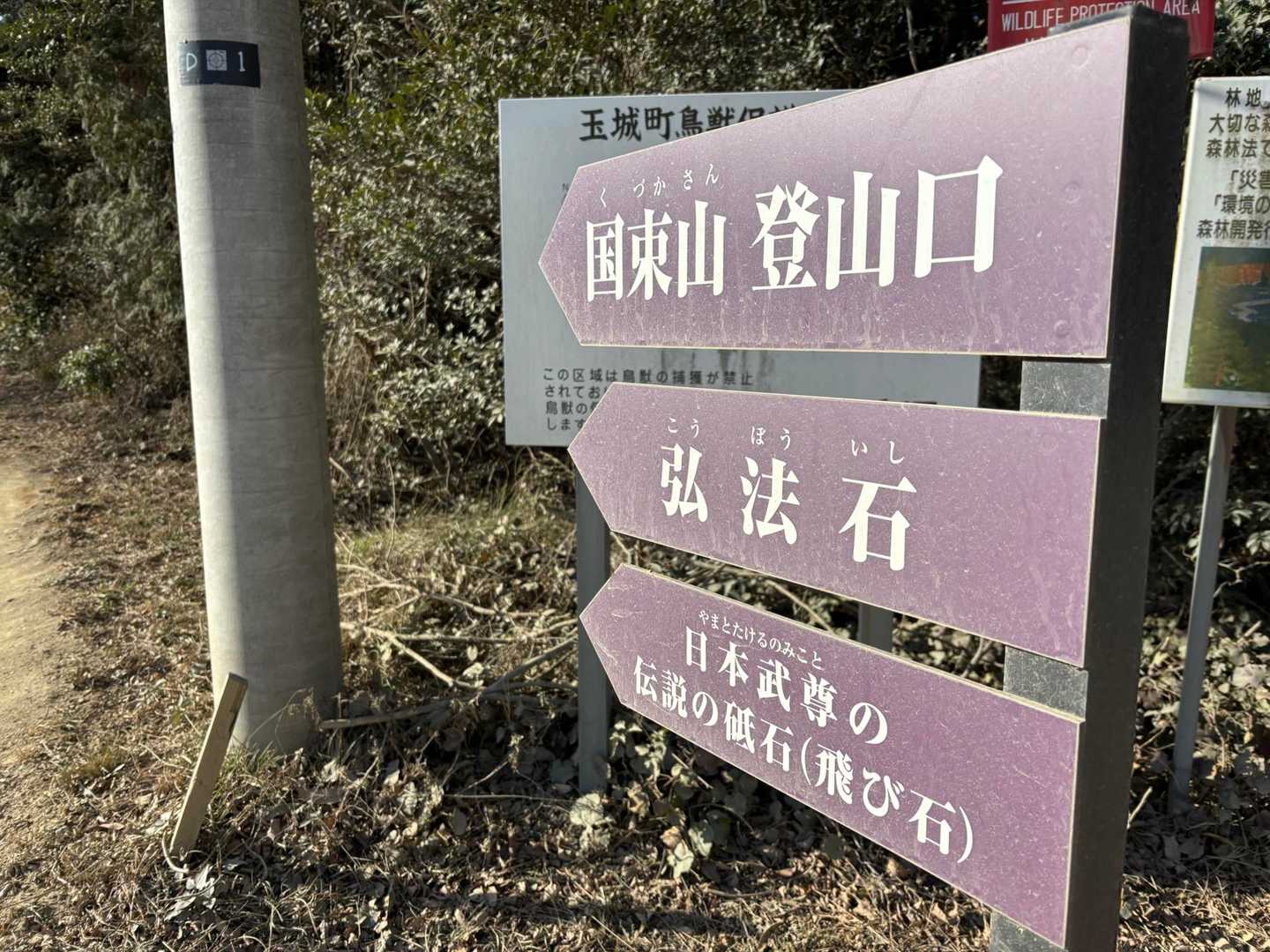 アスピア玉城から登山口を目指します