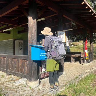 色々な事があり、バタバタしちゃって携帯電波はあまりないし、登山計画出したと思っているけど念の為、紙に書いて提出
