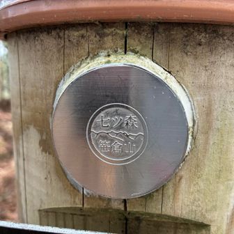 これ他の六つにもあるのかな、気になる