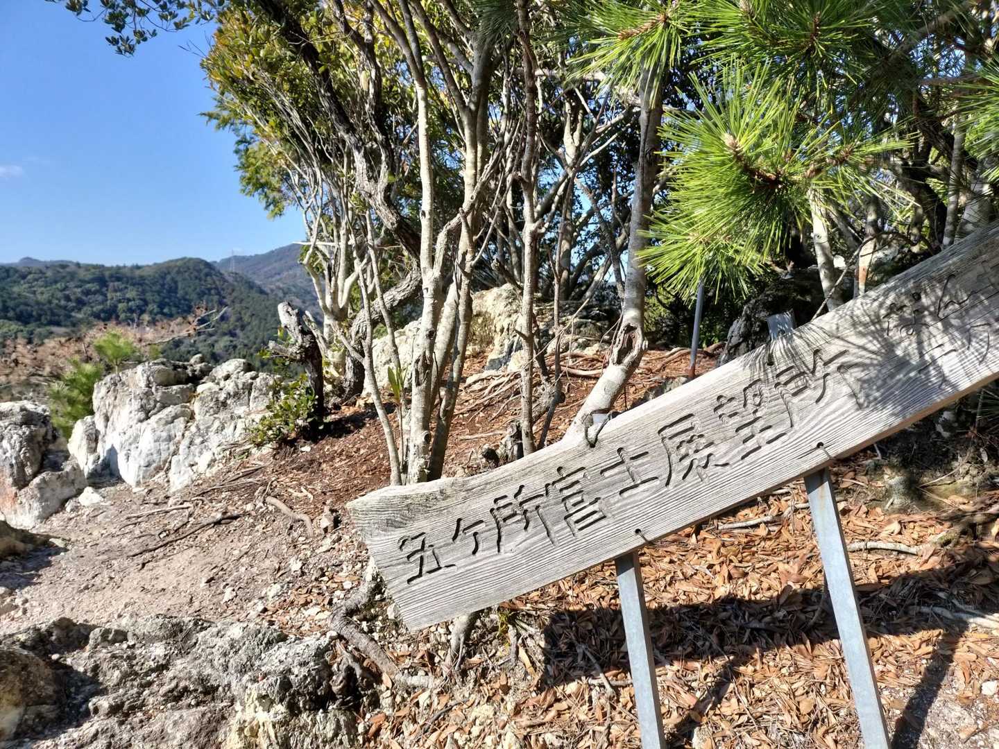 馬山-五ヶ所浅間山 周回コースの写真