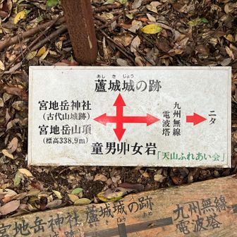 童男丱女岩に向かいます