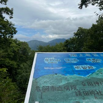 地蔵山と愛宕山には☁️がかかってる