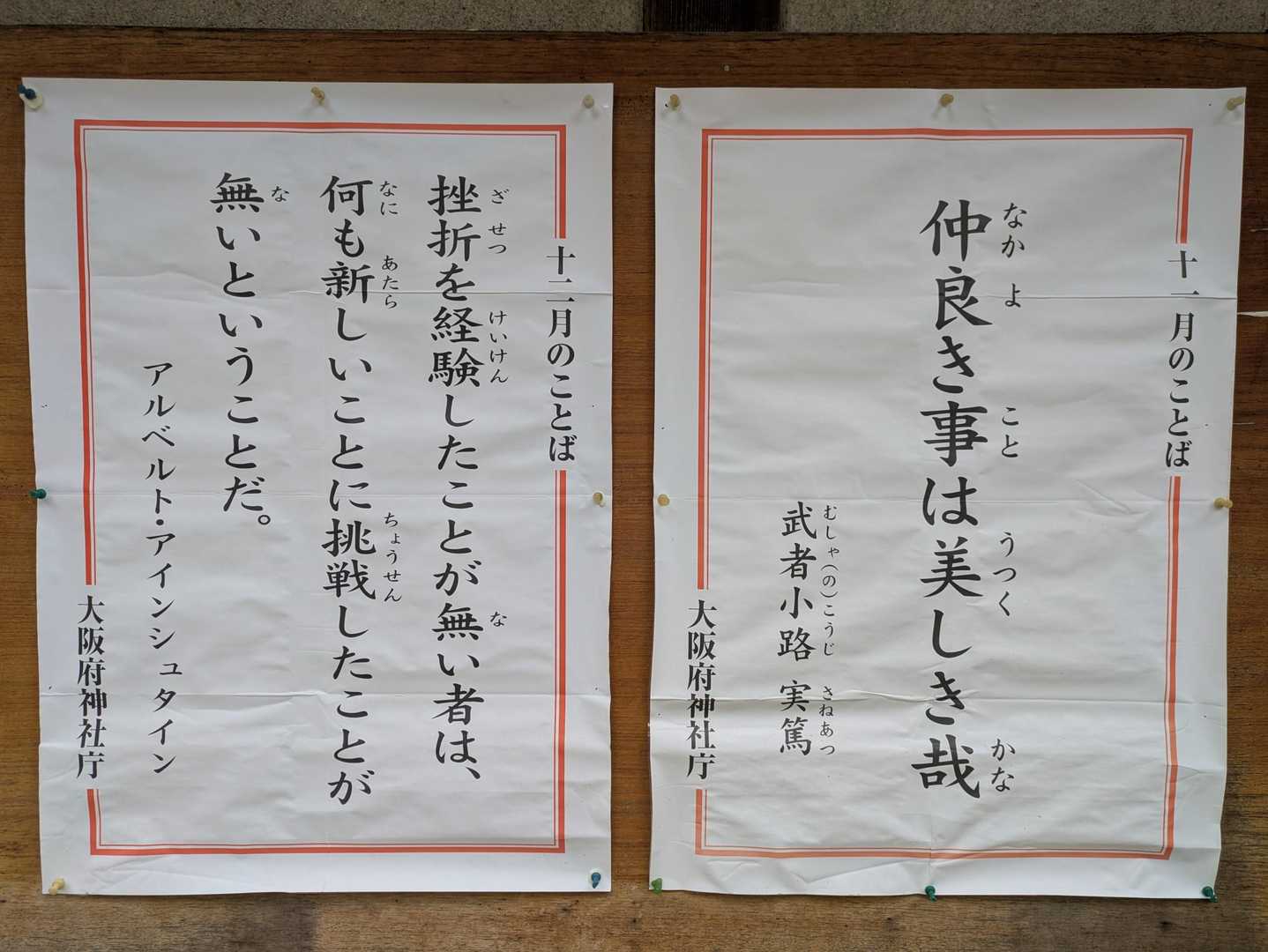 客坊谷ハイキングコースにて下山🏃まっすぐ降りなので、道を間違えることなく瓢箪山稲荷神社⛩️さんへ📝