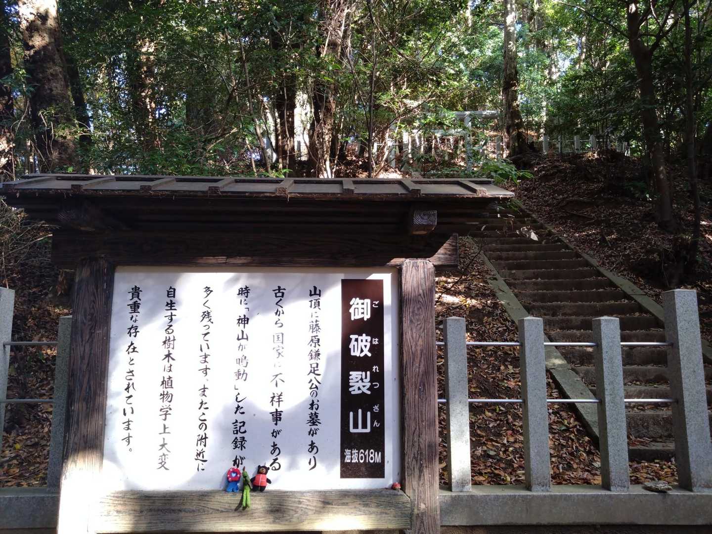 談山神社バス停-談山神社-御破裂山-多武峰 周回コースの写真