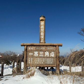 御在所岳　1,211m    Blueもゲット✨