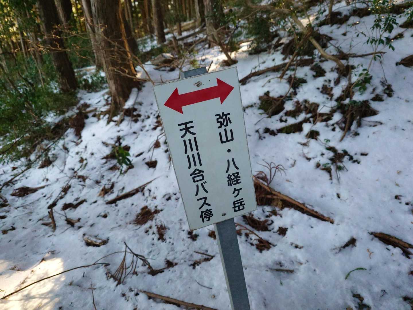 弥山、八経ヶ岳・・・（行きたい〜ッ 😊）
良い響きデス🤗🤗🤗