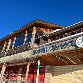 レストハウス！
閉まってます💦