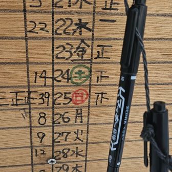 休日出勤　４人目記入