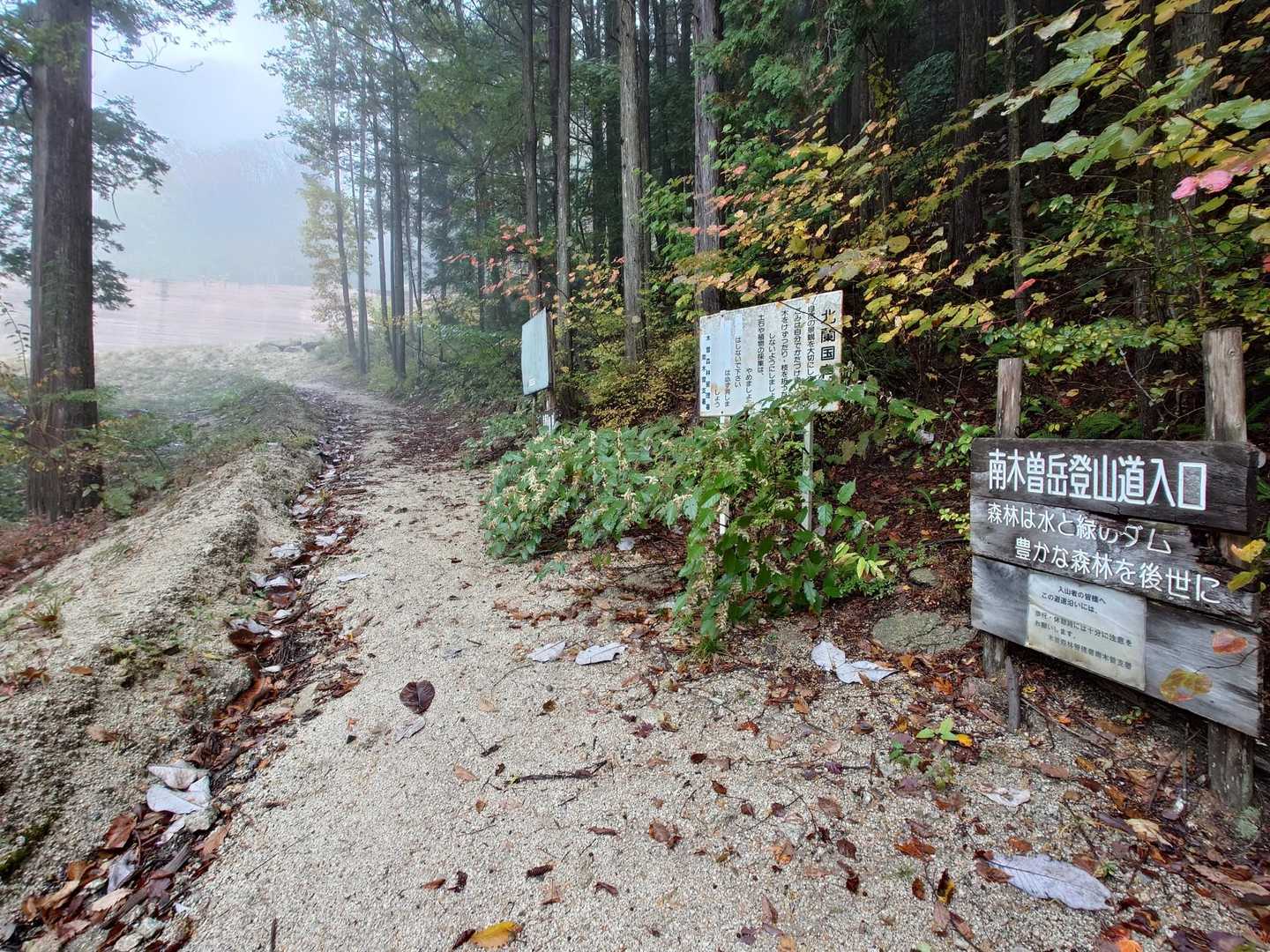 ここが本当の登山口。