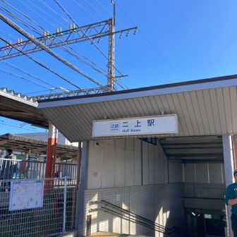 ほなまた(^^)🤚