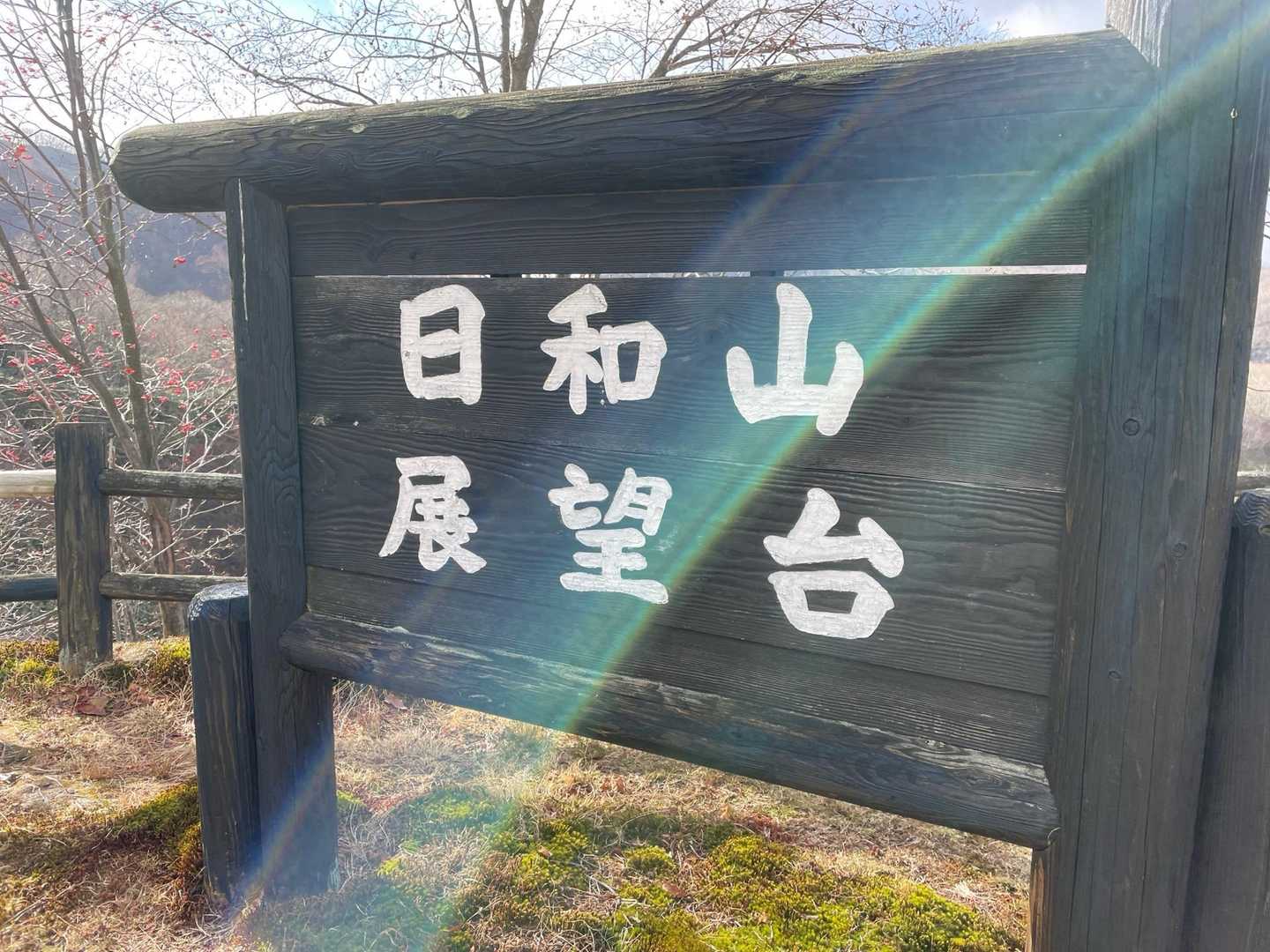 窟太郎子 往復コースの写真