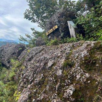 獅子ヶ鼻岩でした
