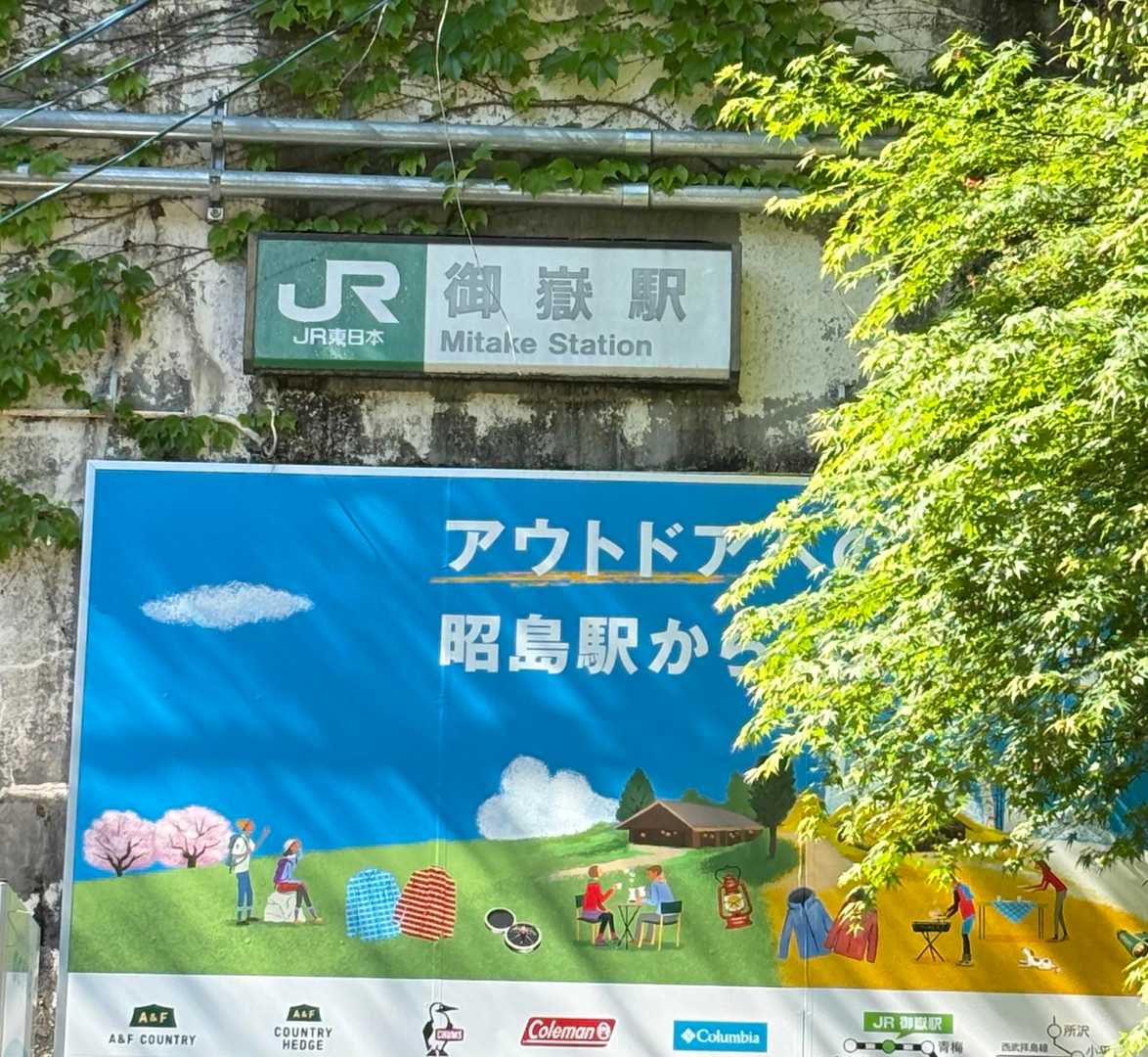 ゴール🚃
