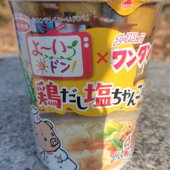 こんなラーメンあった