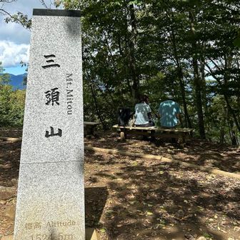 本日最終ピークの西峰とうちゃく
立派な山頂標識ね😅