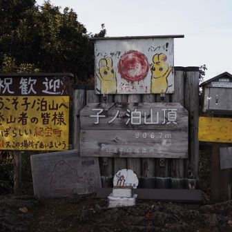 祝 歓迎
バンザイ！バンザイ！

ひとりぼっちで寂しいけど
元気もらった😀