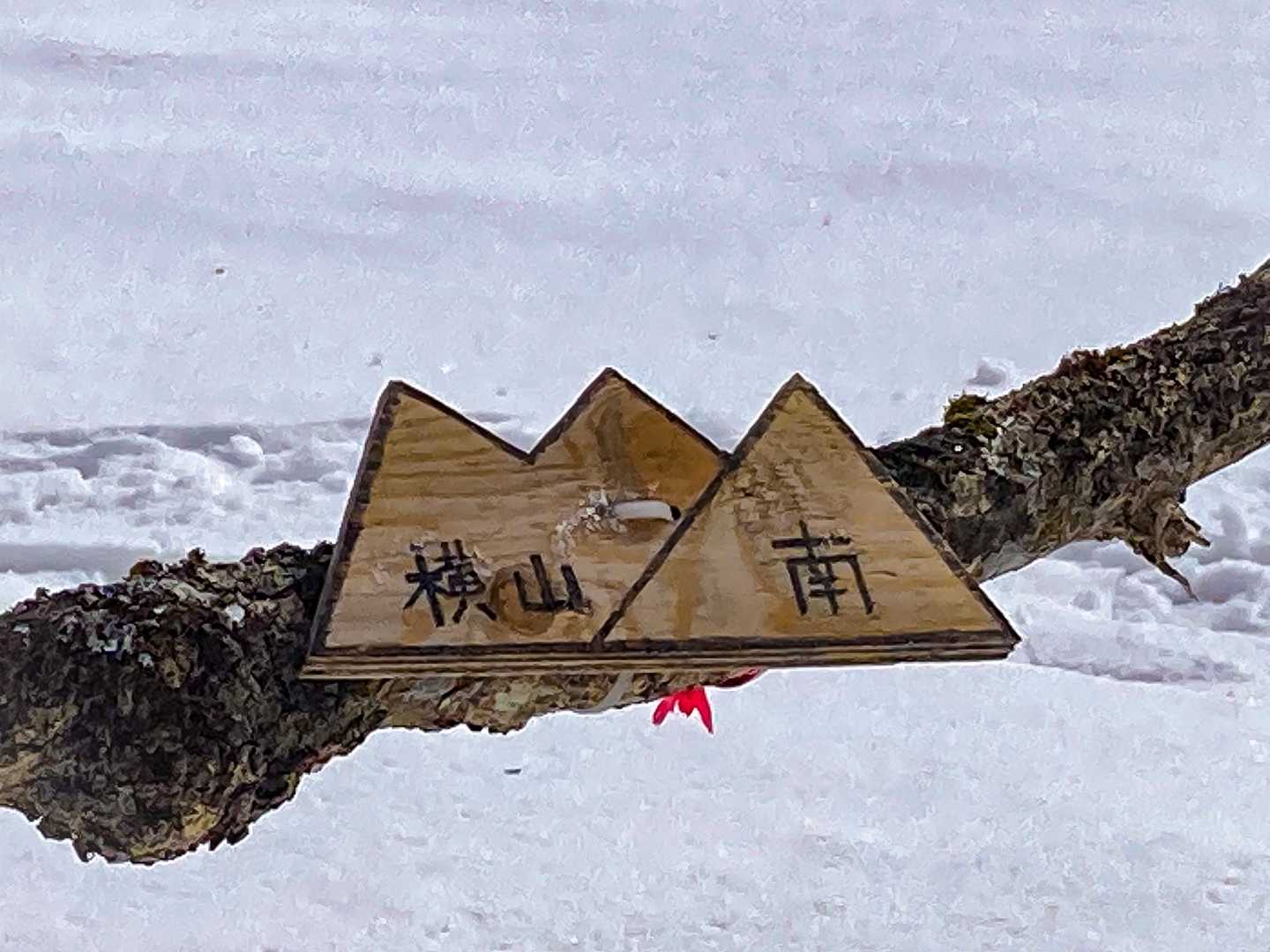 着いた🤗 南横山まで来たらかなり疲れました😅