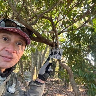 笠置山 山頂です⛰️