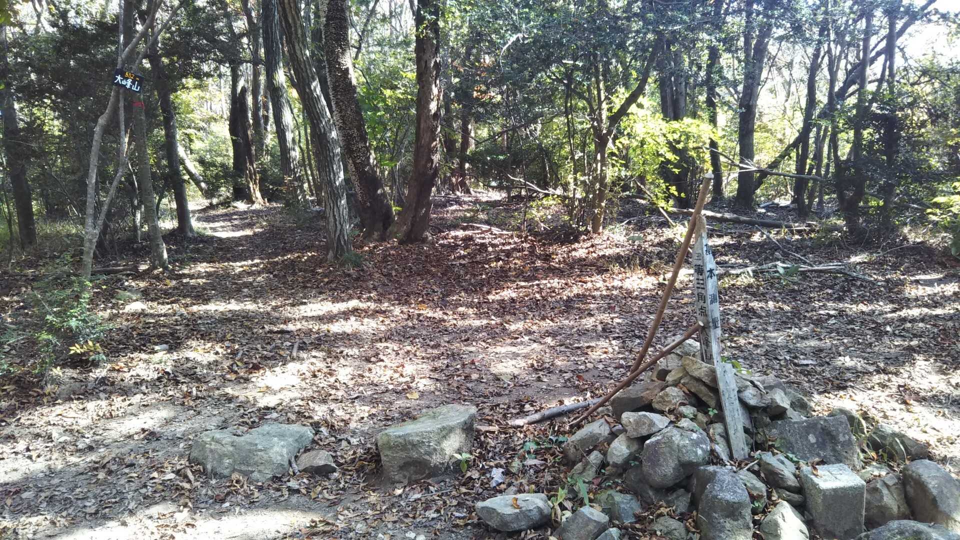 北摂大峰山の写真