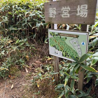 リフト🚠乗り場のすぐ下に野営地⛺️
水場はあるのかな…