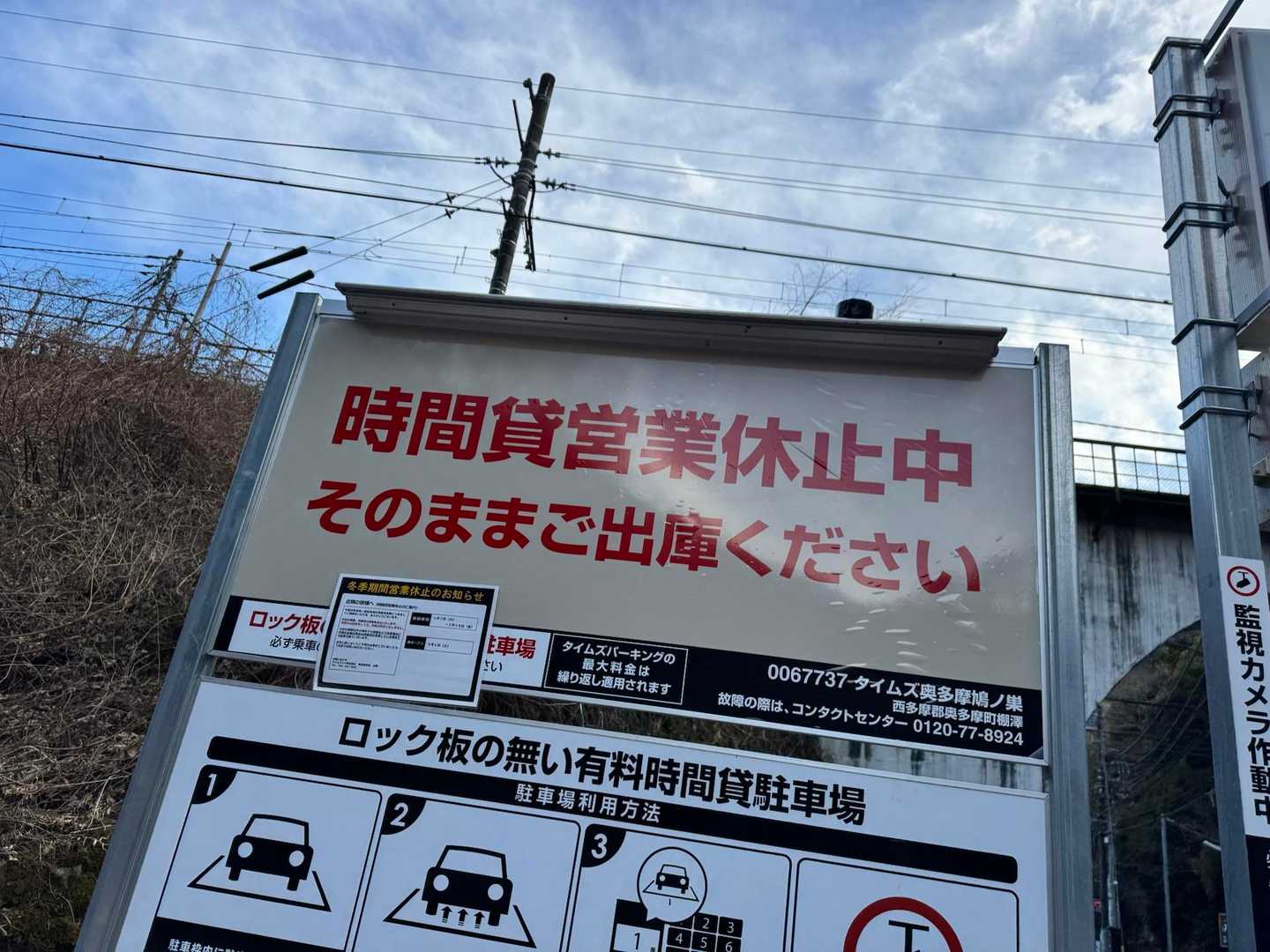 鳩ノ巣のTimes駐車場が2/28まで無料で1000円節約できちゃいました。ここのトイレ、すごーく綺麗です。