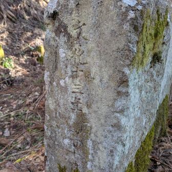 文化十三年？（1816年）