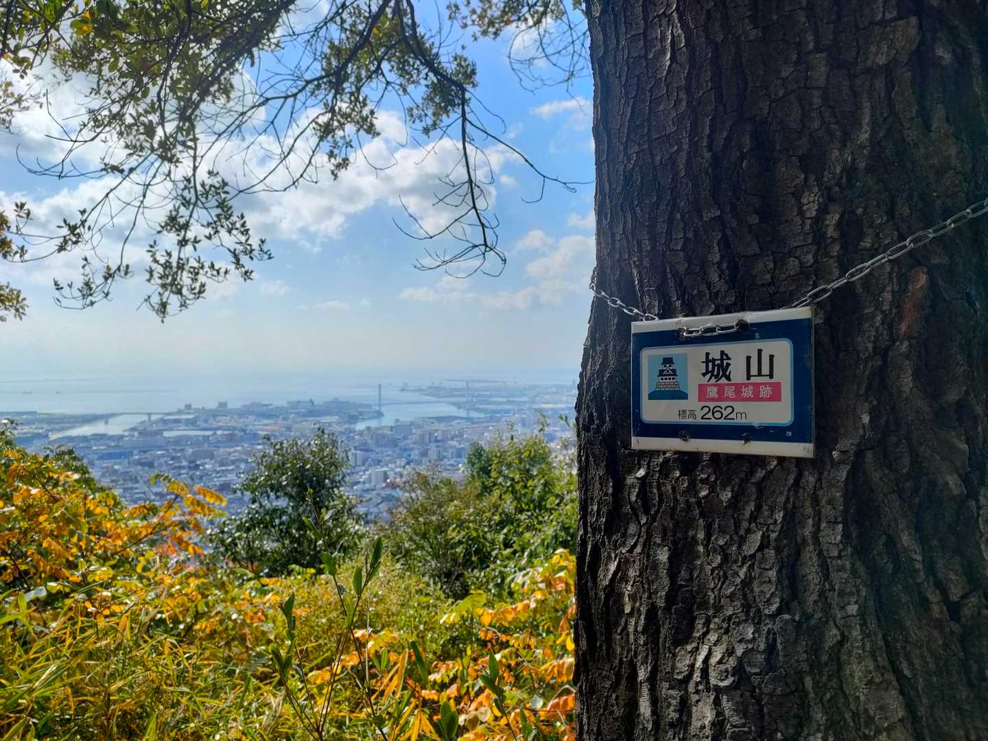 まずは城山！
