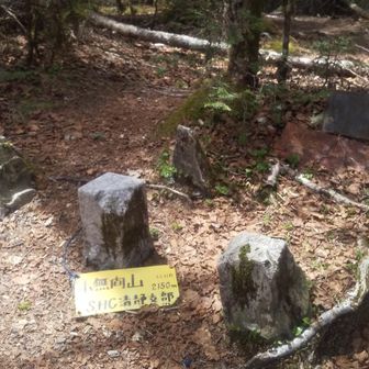 そして小無間山に到着です。