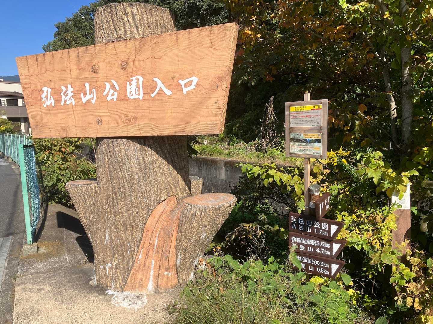 やっと登山口⛰️