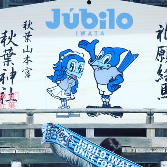 ドアラ山子とジュビキチ