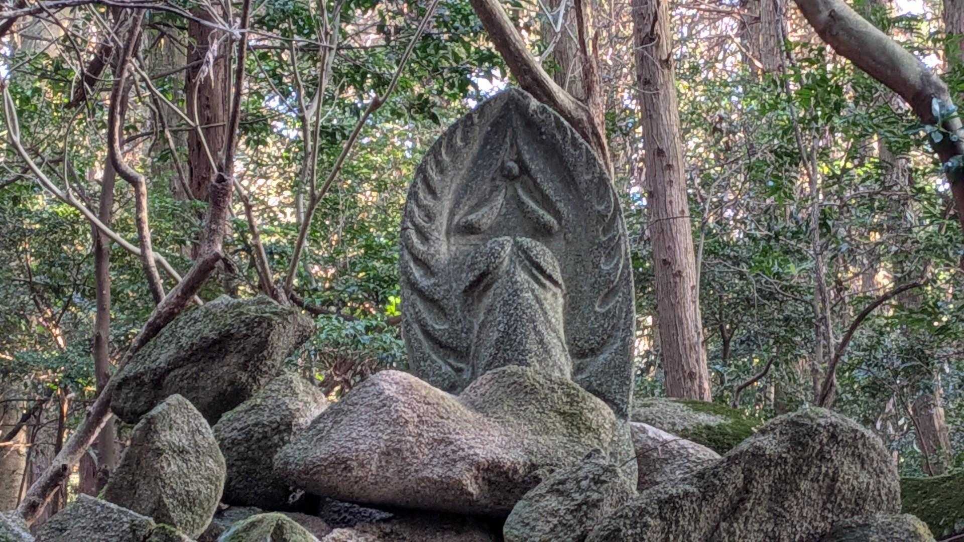 砥上岳 往復コースの写真