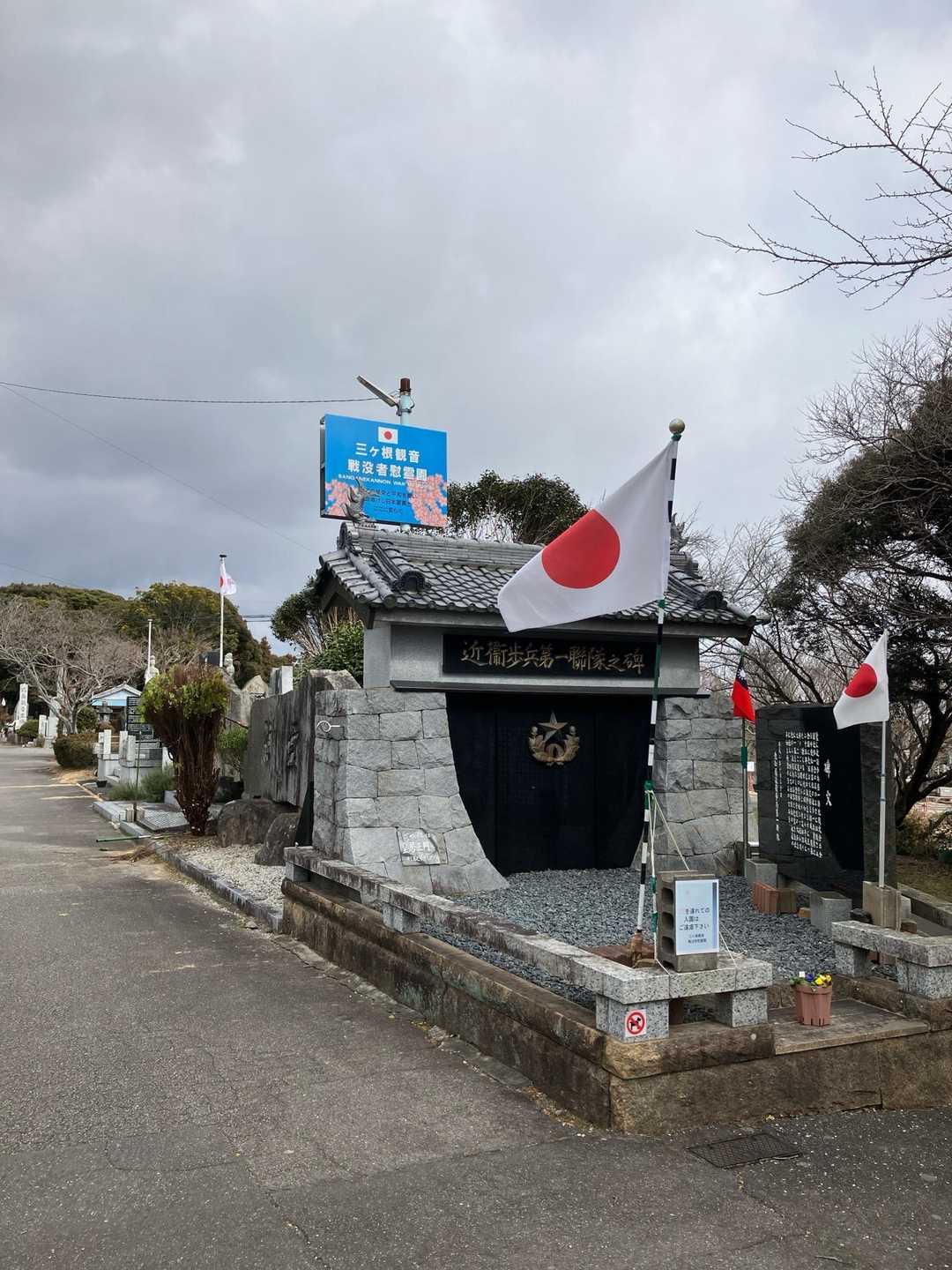 慰霊碑🙏
