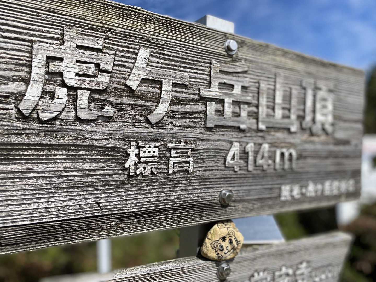 本日の自作ワロックは、、、