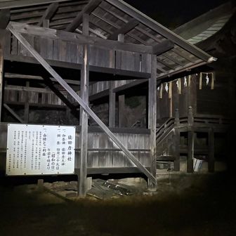 途中の猿田彦神社。

いろんなところにある名前なのでまたゆっくり調べてみよう🤔
