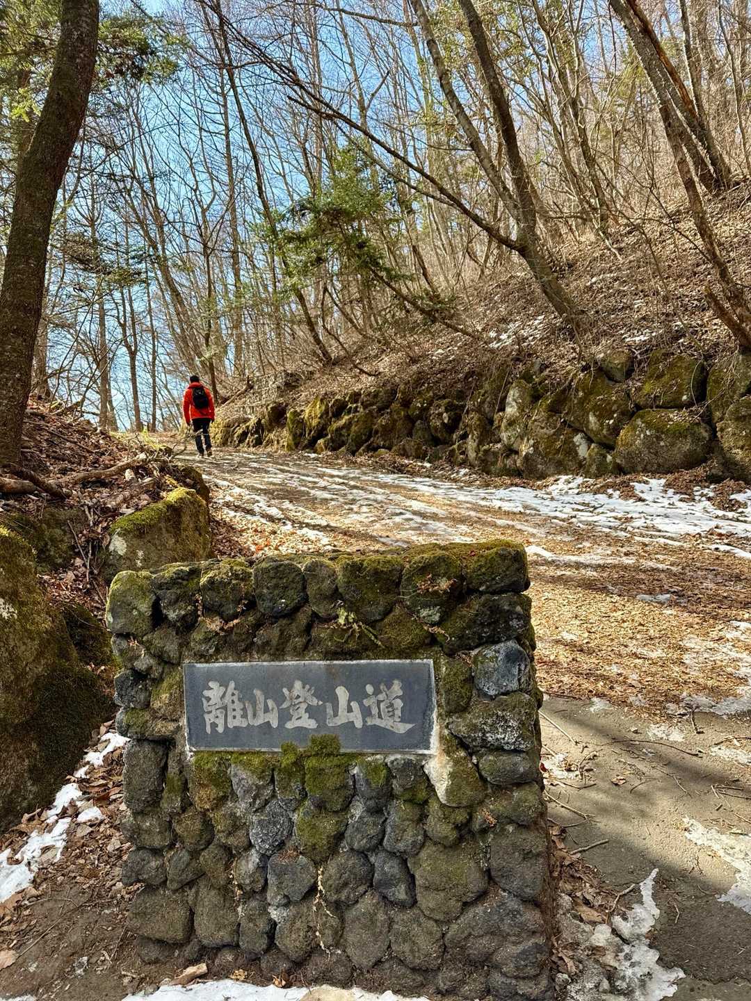 離山登山道入口です