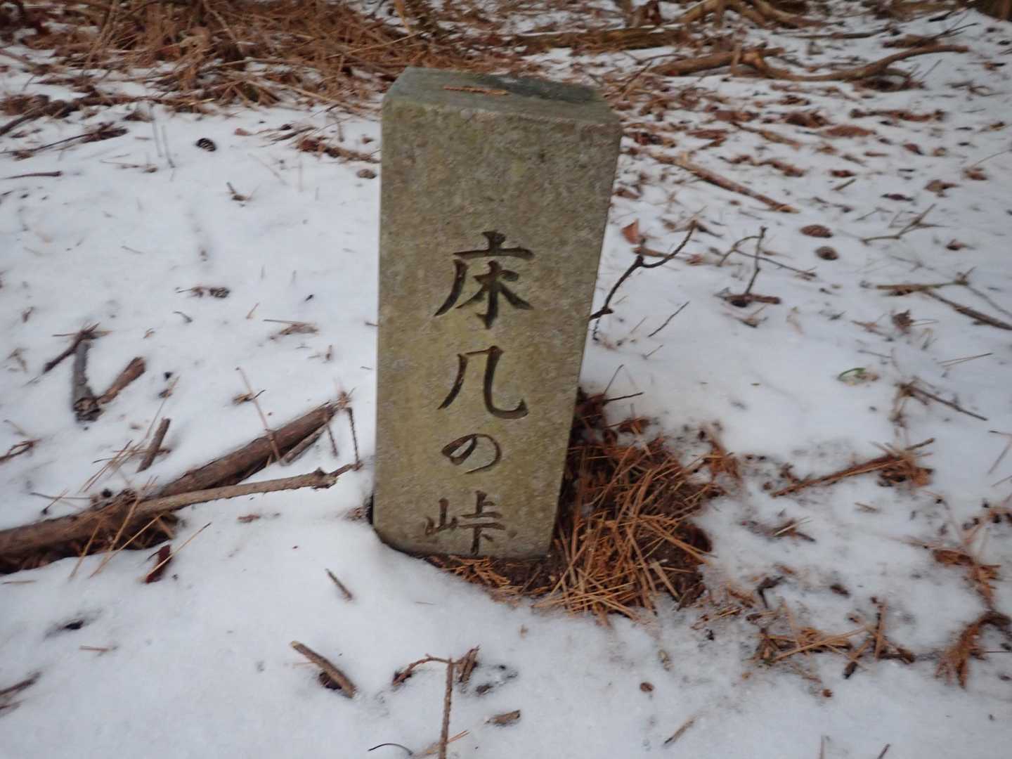 最初のランドマーク