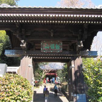 下山口にある受楽寺
