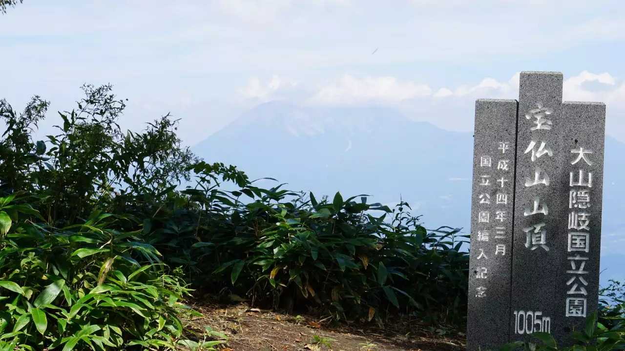 宝仏山の写真