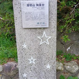 掬星台☆✴️