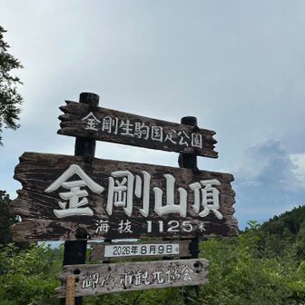 山頂広場に到着🙌