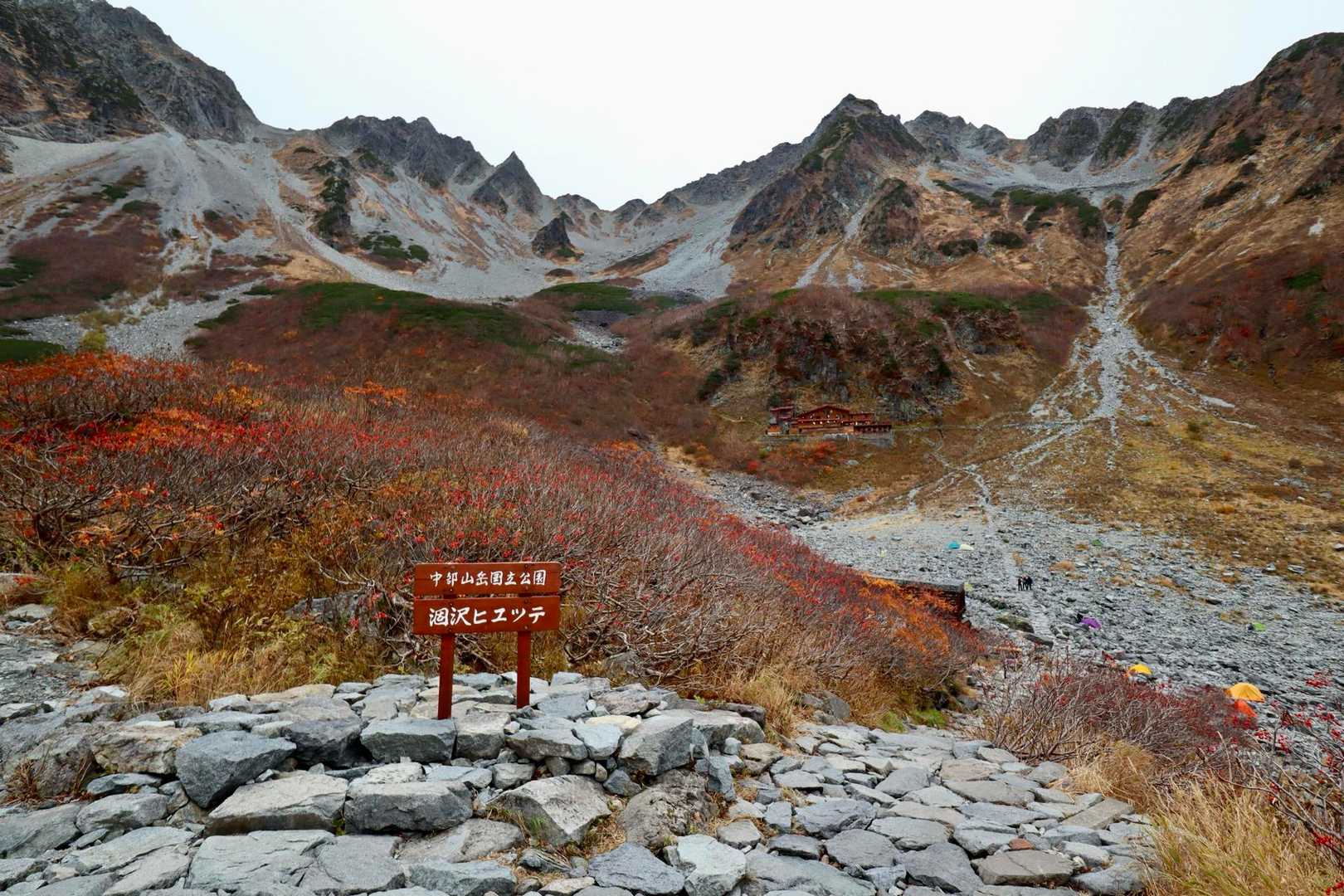北穂高岳-涸沢岳 周回コースの写真