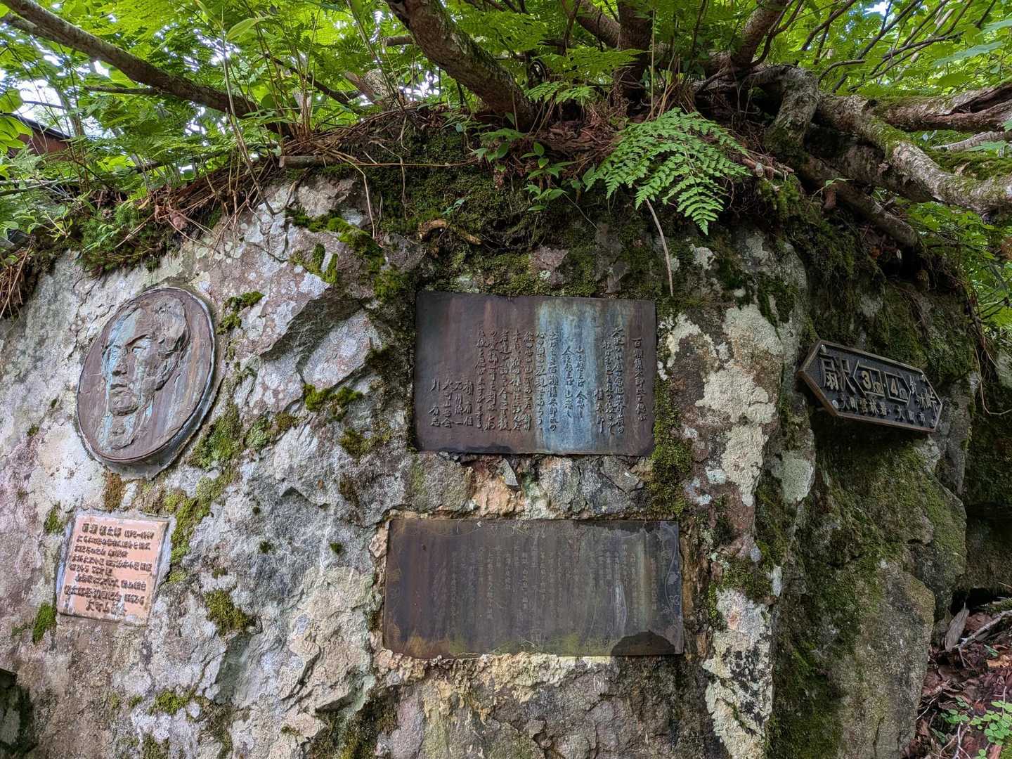 小屋脇の岩盤にある
百瀬慎太郎のレリーフを見て先に進みます　沢沿いの道をこれから5時間。