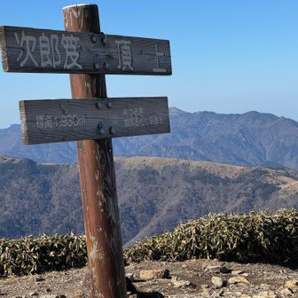 次郎笈到着
ミウネまでくっきり眺められ🩵