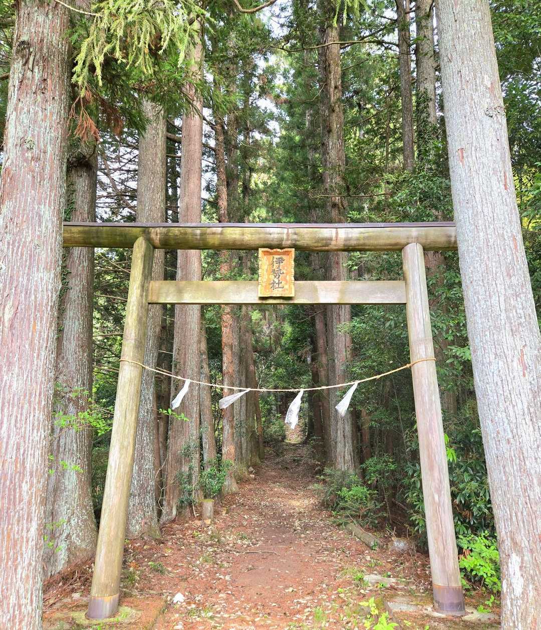 伊勢社⛩️